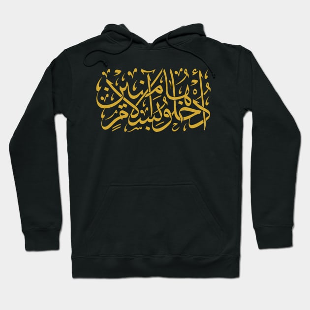 Enter In Peace (Arabic Calligraphy) Hoodie by omardakhane